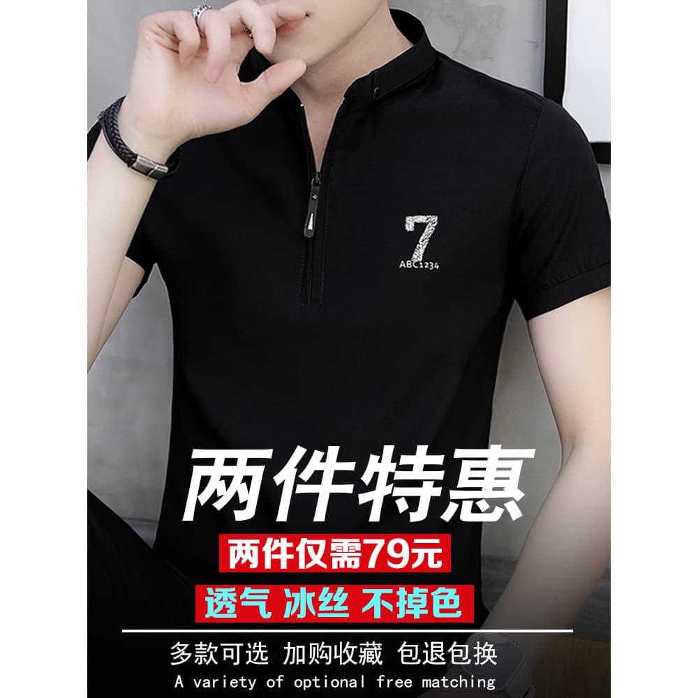 Seda gelo 2026 verão novo estilo camisa POLO masculina de manga curta luz legal camiseta masculina gola alta camiseta to
