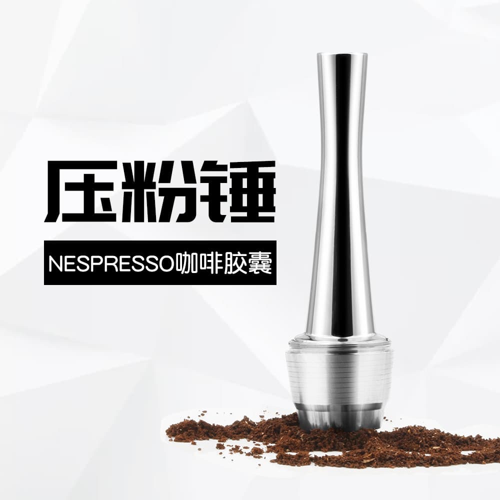 Cápsula de café Nestlé Nespresso compatível com ICafilas/Armor Martelo de pó de aço inoxidável Prensa de pó sólido