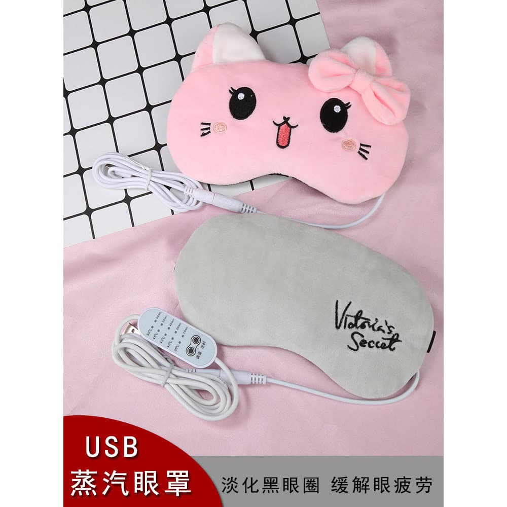 Máscara de olho a vapor carregamento usb aquecimento aliviar a fadiga ocular sombreamento massagem feminina compressa qu