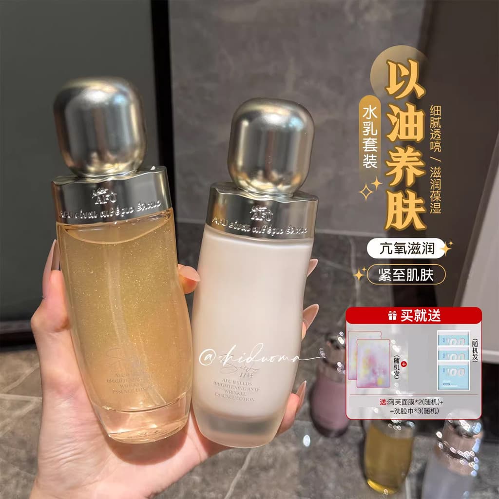 Uso pessoal do chefe fortemente recomendado!AFU AFU 11 Seed Essence Lotion Set Oil Aplicar Água Seca Hidratante para Pel