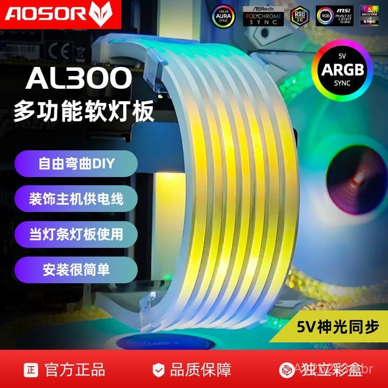 Cabo de Iluminação para Computador Coolmoon ARGB Neon 8P/24PIN, Fita de Luz Decorativa para Placa-Mãe e Gabinete