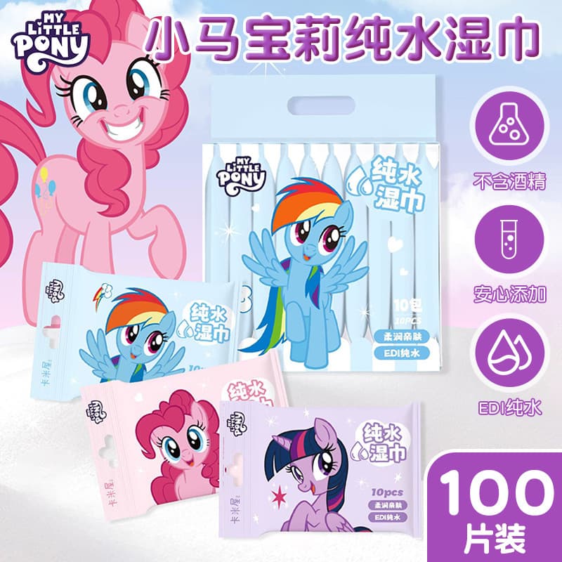 My Little Pony Lenços umedecidos genuínos de água pura infantil mão boca dedicada bebê pequeno pacote portátil lenços um