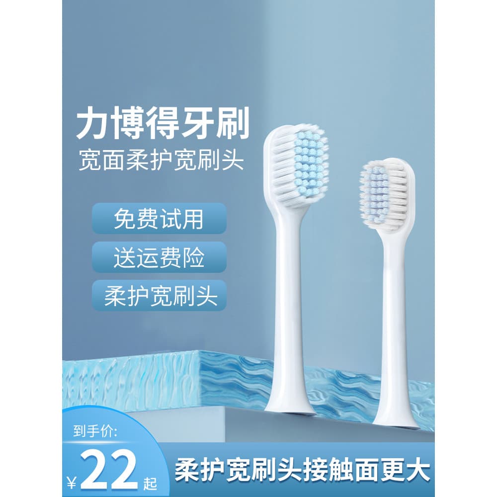 Hongmengzhi seleção lebooo lebooo escova de dentes elétrica cabeça de escova larga cabeça de substituição Original cerda