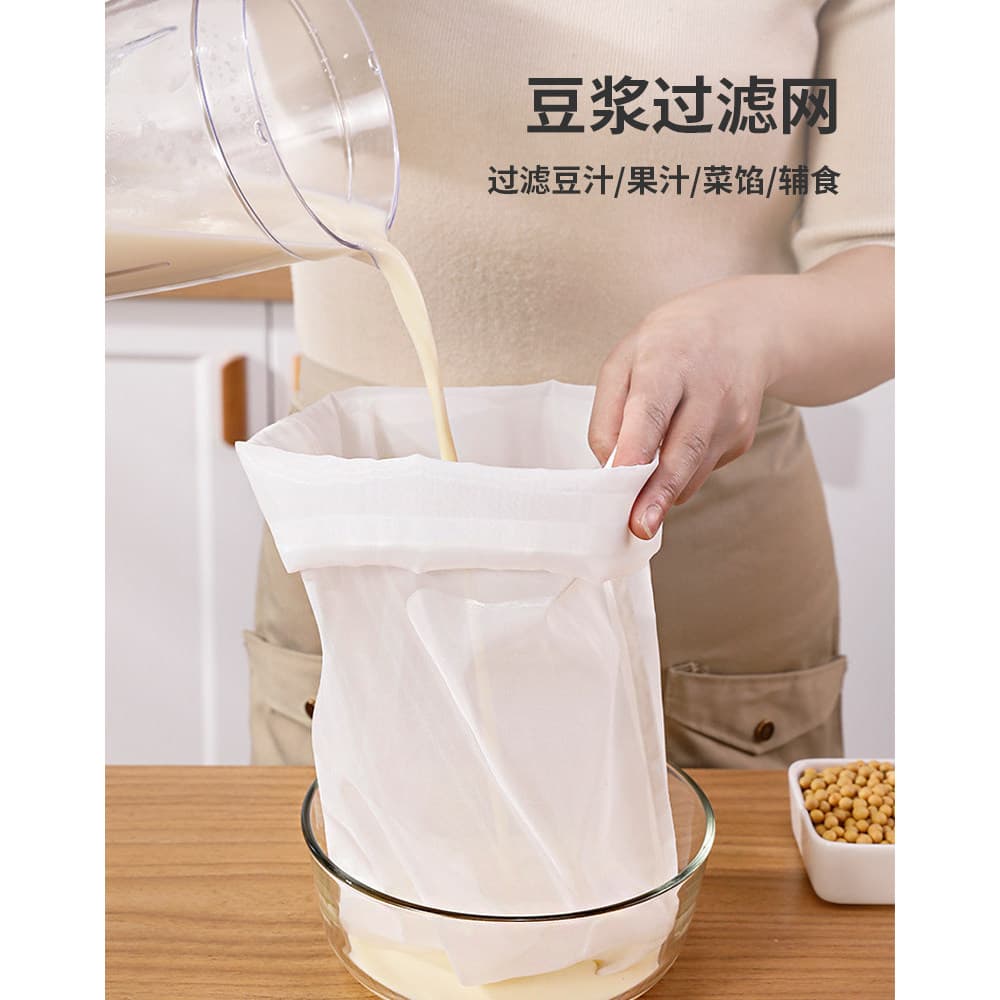 Saco de filtro de leite de soja separador suco gaze artefato segredo grau alimentício Tofu filtro Ultra-fino malha filtr