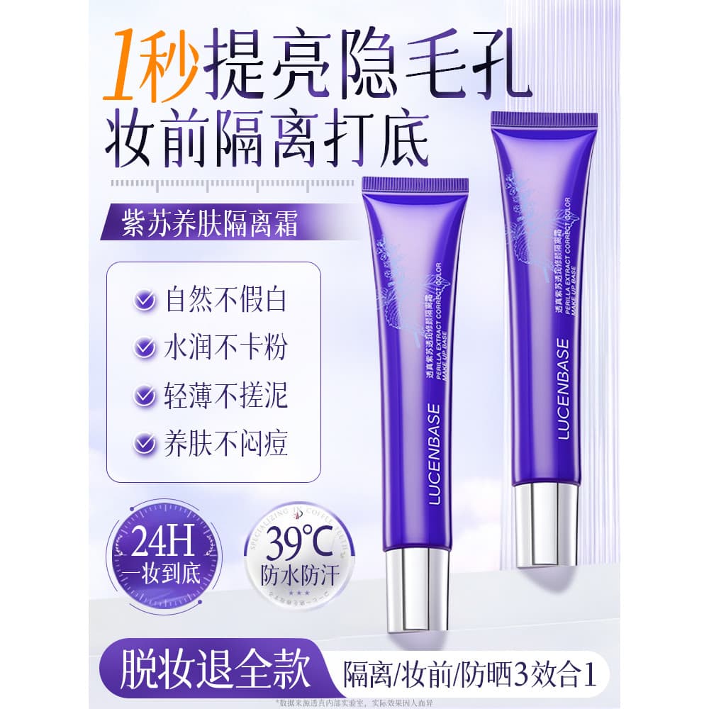 Perilla base creme maquiagem Primer base hidratante pele-nutritivo protetor solar corretivo três-em-um genuíno loja prin