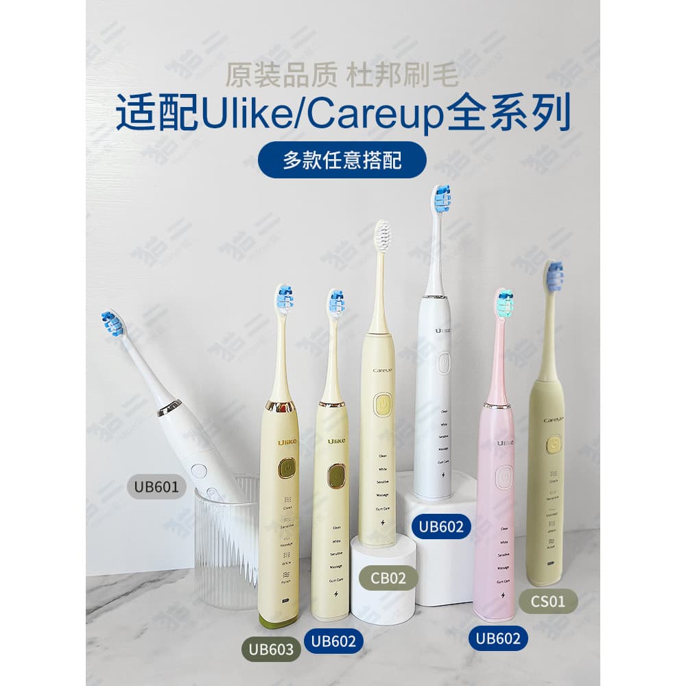 Adequado para ulike cabeça de escova de dentes elétrica UB602 cabeça de escova de substituição Original CB02/601/UB603 U