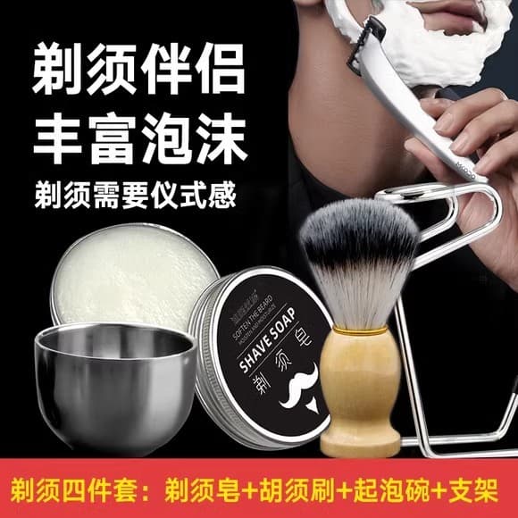 Homens ferramenta de reparo facial sabão de barbear Manual conjunto de creme de sabão de barbear espuma sólida suavizaçã