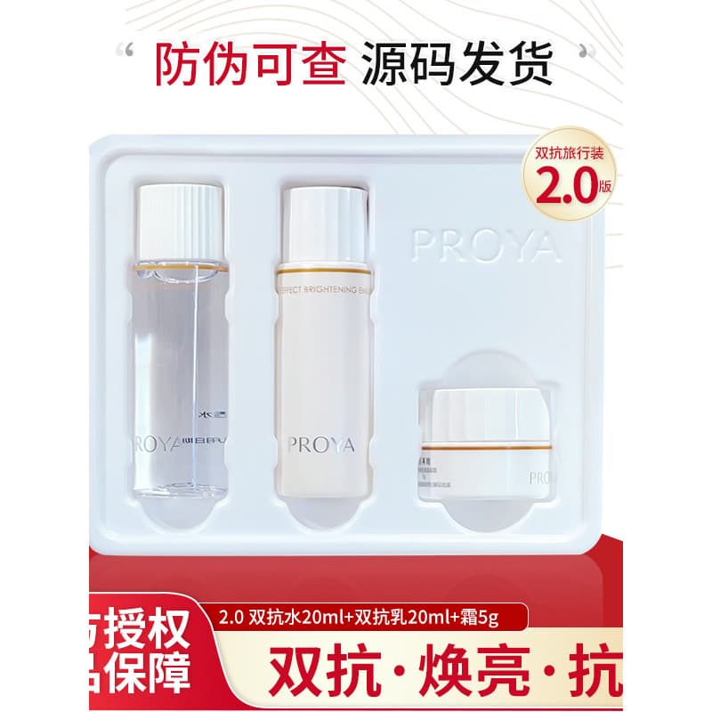 Polya dupla loção anti-rugas tamanho de viagem iluminando Toner de água clara hidratante anti-rugas endurecimento calman