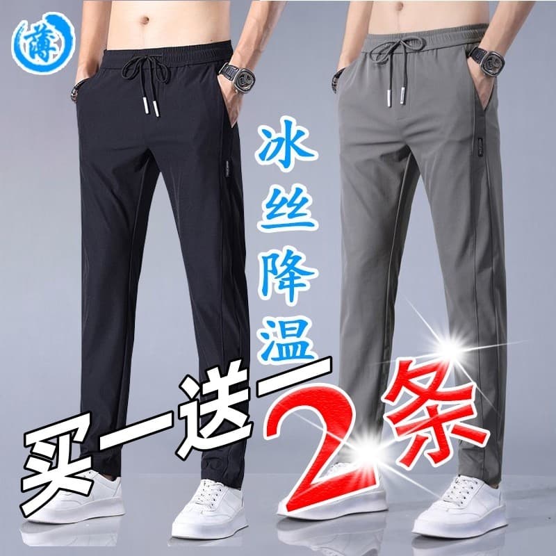 Calças casuais de seda gelo masculinas em linha reta verão estilo fino All-Match solto versão coreana na moda juventude