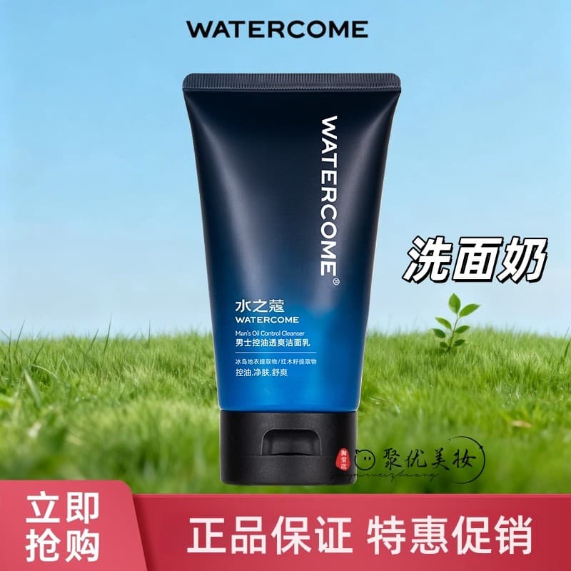 Genuíno Shuizhikou limpador transparente de controle de óleo masculino 150g refrescante controle de óleo limpeza profund