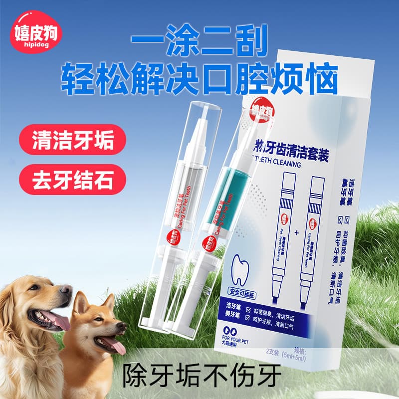 Caneta escova de dentes para animais de estimação, removedor de escova de dentes para cães e gatos, limpeza Oral, escova
