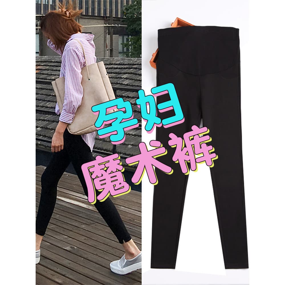 Calças de maternidade primavera verão exterior usar não estragar barriga Leggings de maternidade primavera outono pequen
