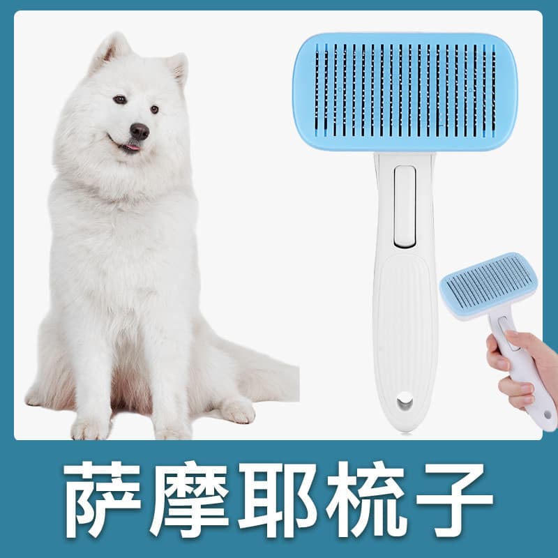Samoyed especial agulha pente massagem pente cão de estimação pequeno médio grande cão escova aliciamento escova remover