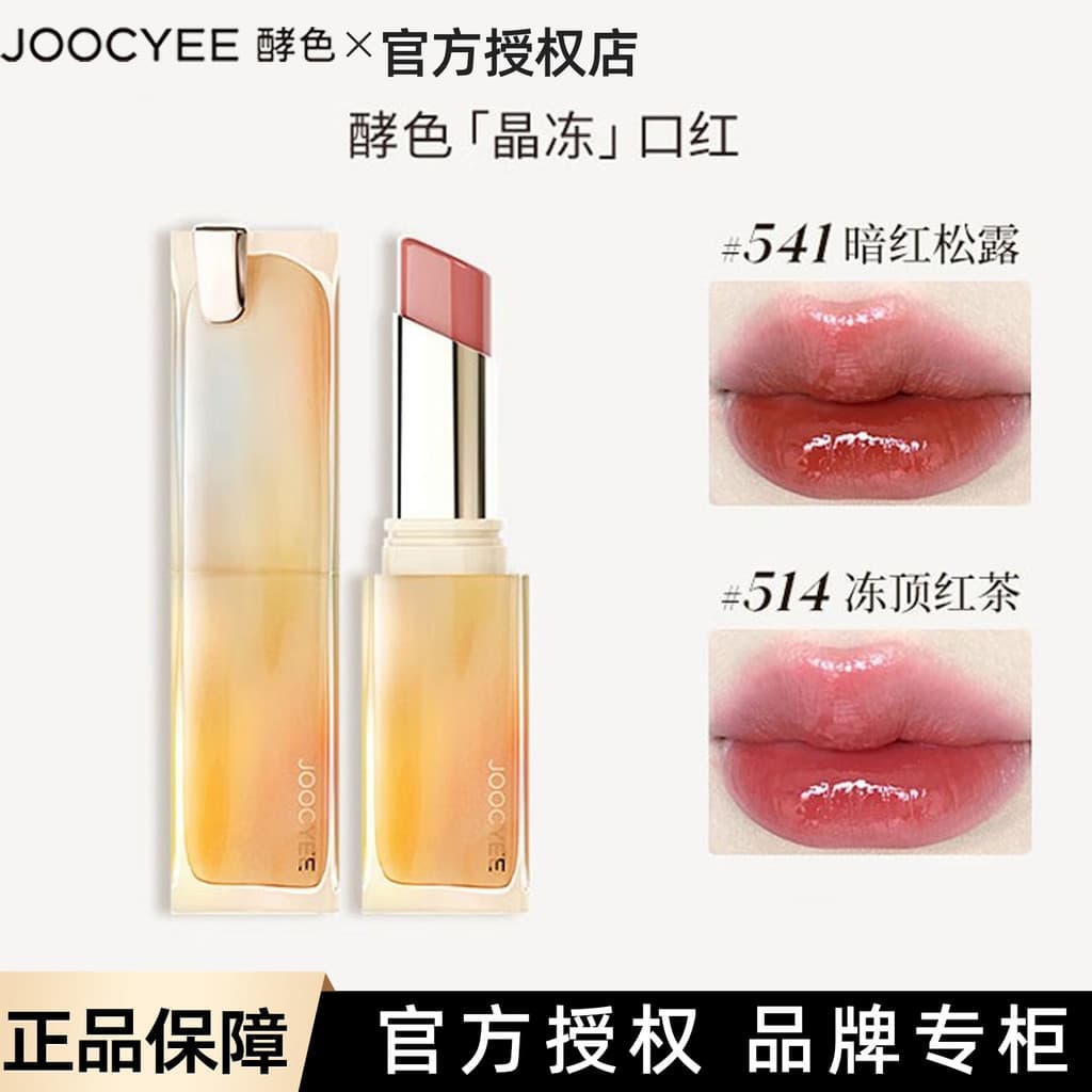 Estoque pronto Joocyee Enzyme Color Formando Máscara Crystal Jelly Batom Batom Espelho Hidratante Lip Jelly Hold Maquiag