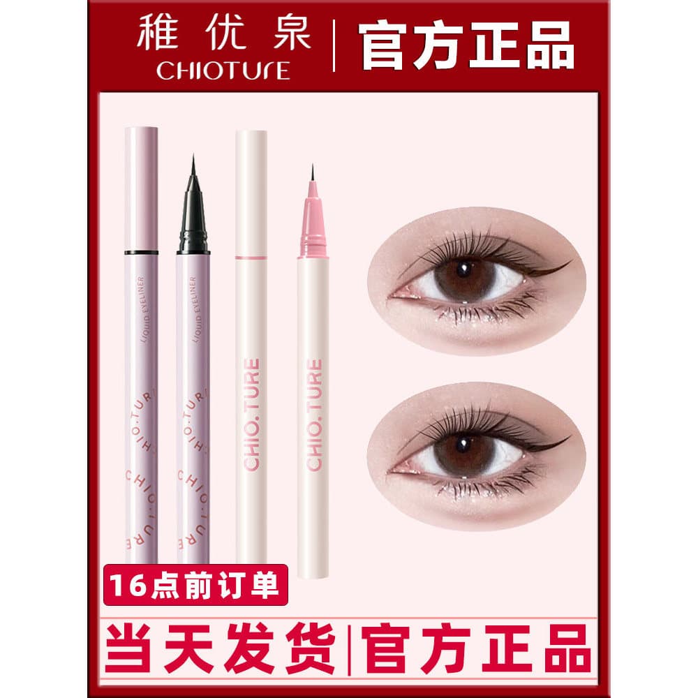 Zhiyouquan caneta delineadora líquida à prova d'água, sem manchas, iniciante, novo, ultrafino, de longa duração, marrom,