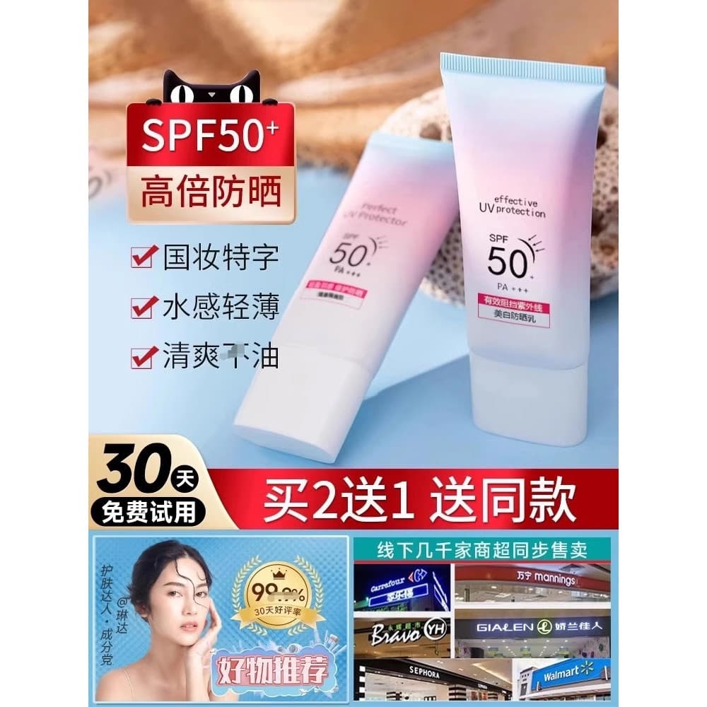 [Compre 2 e ganhe 1 grátis] Loção Creme Protetor Solar FPS50 + Isolamento de Proteção Dupla Ultravioleta Rosto Feminino