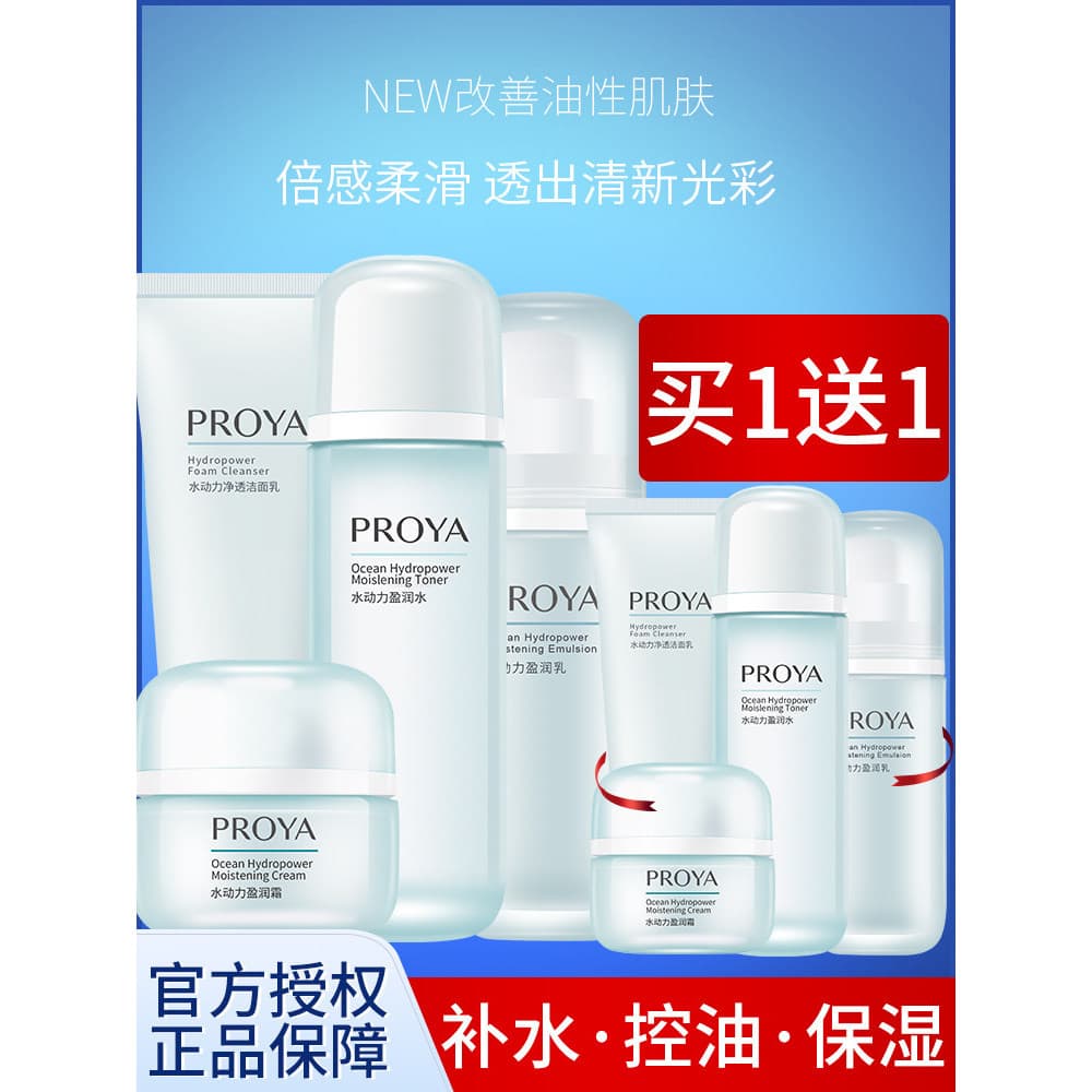 Polya produtos de cuidados com a pele conjunto de loção feminina hidratante genuíno hidratante refrescante cosméticos es