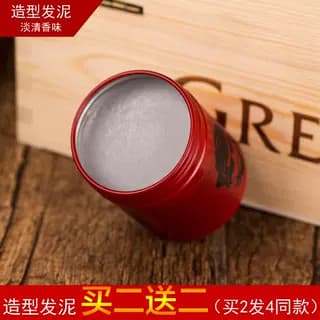Fragrância hidratante lama de cabelo estilo masculino cera de cabelo poderoso estilo fosco fofo de longa duração transpa