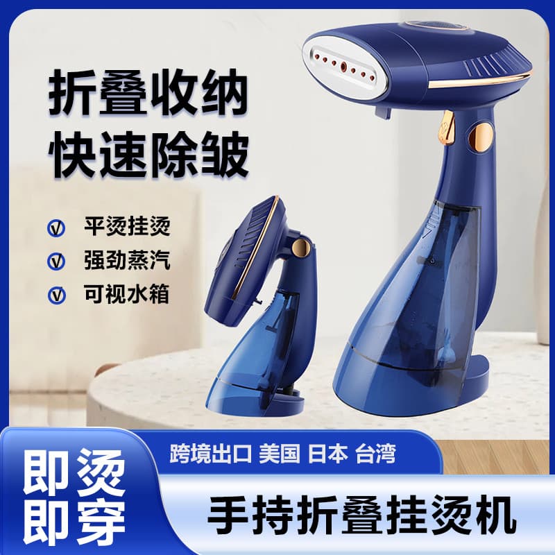 Vaporizador de roupas portátil doméstico pequeno vapor portátil dobrável ferro elétrico máquina de engomar remoção de ru