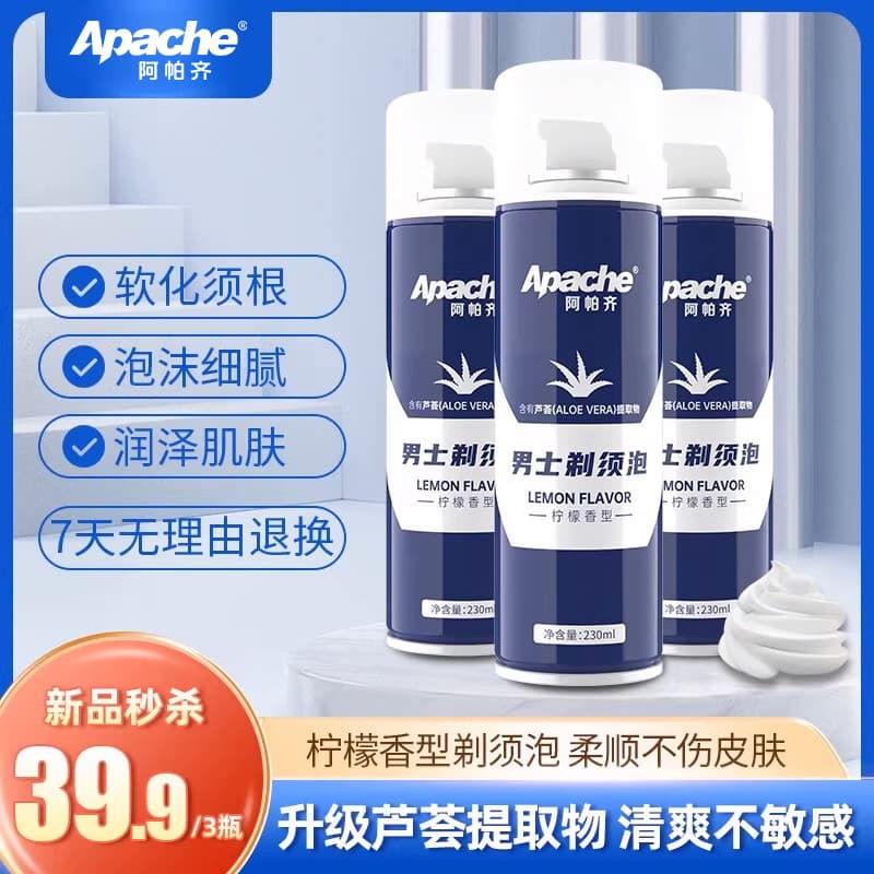 Apache apache Espuma de Barbear Manual Gel de Barbear Masculino Apache Creme de Barbear 230ml 3 Frascos