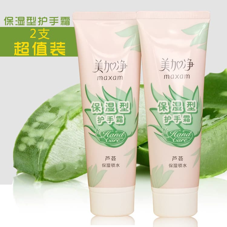 2 pçs Meijiajing clássico creme para as mãos tipo hidratante Aloe Vera hidratante 75g anticongelante Anti-rachaduras cre