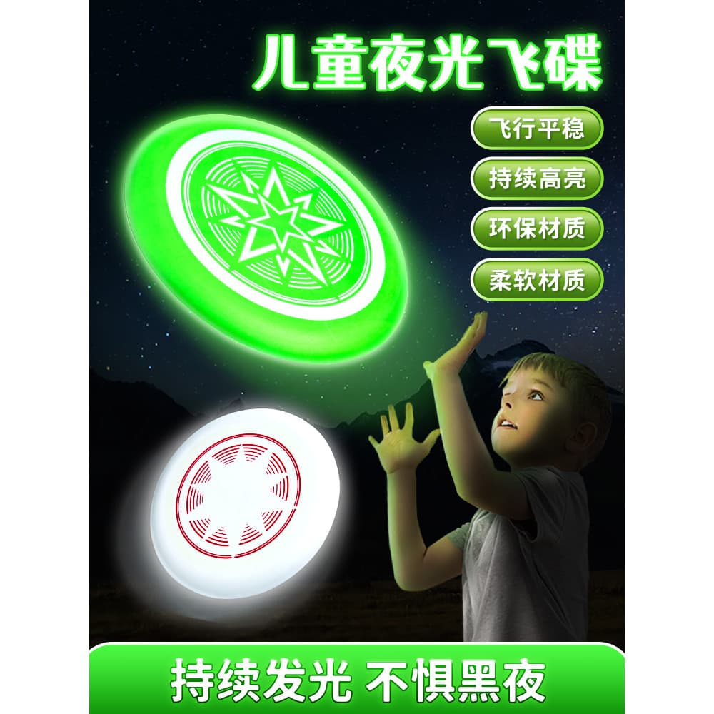 Frisbee luminoso crianças macio pode girar dardos bebê brinquedos ao ar livre interação pai-filho jardim de infância mão