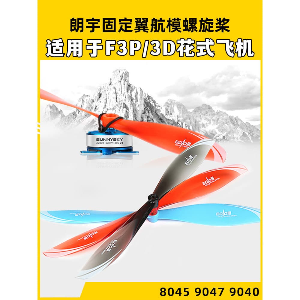 Langyu EOLO Hélice modelo de aeronave de asa fixa 8045 9040 9047 adequada para F3P3D flor interna e externa voadora