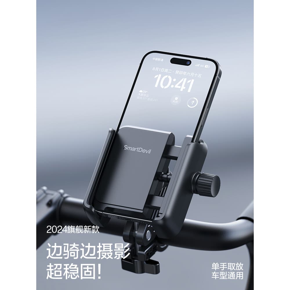 Suporte do telefone da bicicleta 2026 novo estilo da motocicleta Takeaway Rider garrafa elétrica fixa navegação à prova