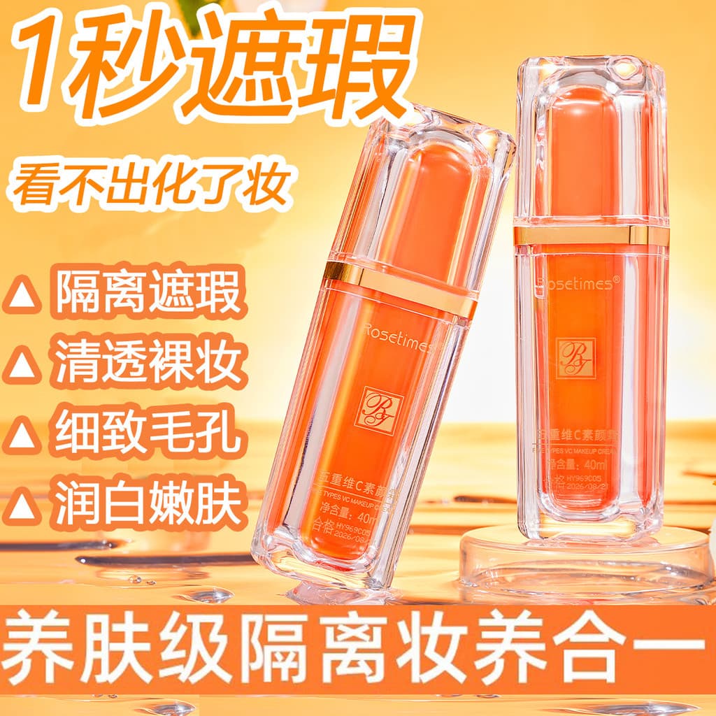 Cinco vezes vitamina c creme de maquiagem oficial loja principal rosto corpo preguiçoso Nude maquiagem hidratante isolam