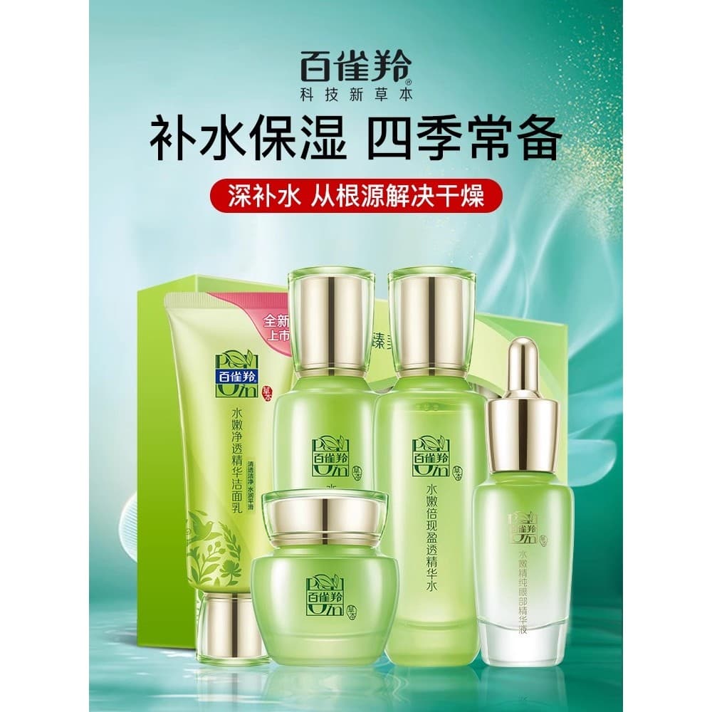 Pechoin conjunto de produtos de cuidados com a pele hidratante conjunto bonito creme de água cc conjunto de quatro peças