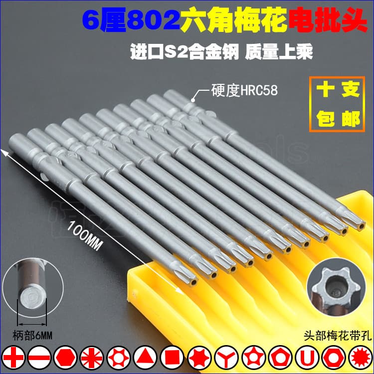 802 hexágono Torx broca elétrica S2 alça redonda de aço 6mm forte tipo flor magnética chave de fenda elétrica com furo T