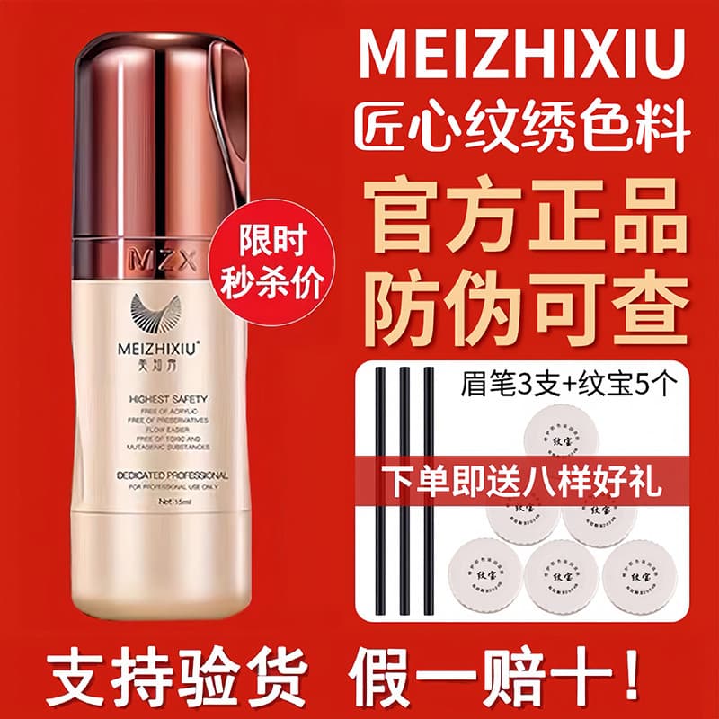 Ingenuidade Meizhixiu Tatuagem Bordado Material de Cor Genuíno Meizhixiu Bordado Tatuagem Semi-Permanente Sobrancelha Ne