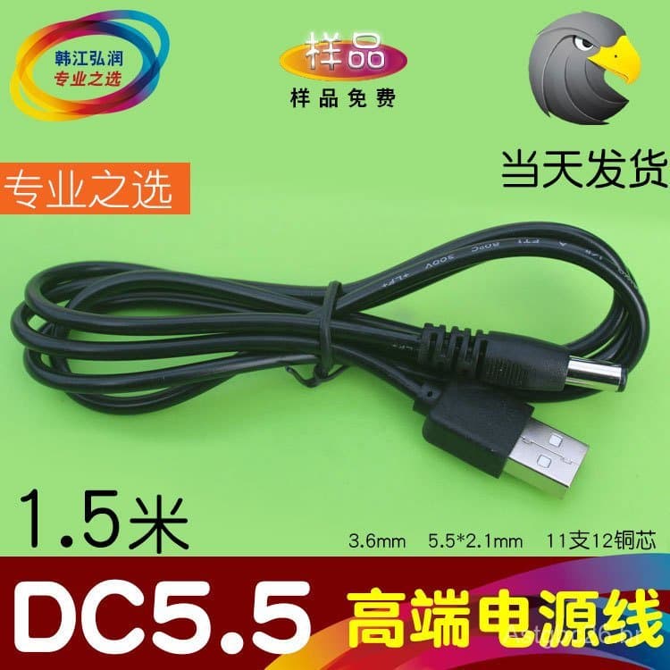 Cabo de alimentação dc5.52.1, cabo de carregamento dc5.5, cabo dc de 1,5m, cabo com conector em forma de U, venda por at