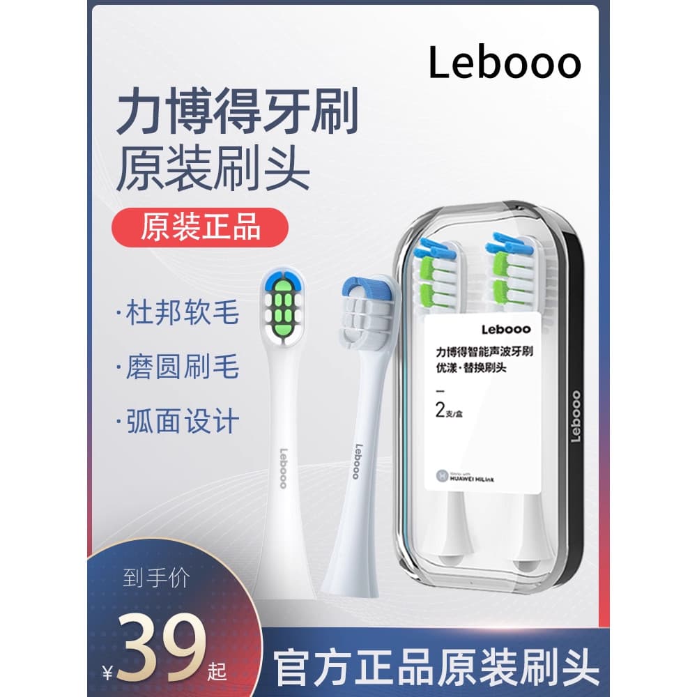 Lebooo lebooo cabeça de escova de dentes elétrica Youyang cabeça de substituição original Universal original genuíno leb