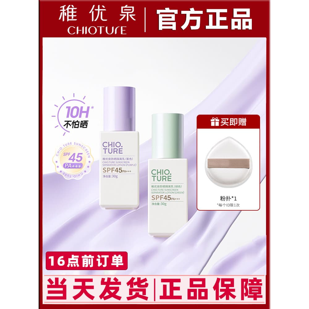Zhiyouquan Protetor Solar Isolamento Creme Maquiagem Primer Creme Simples Três em Um Creme Colorido Genuíno Cosmético Fe