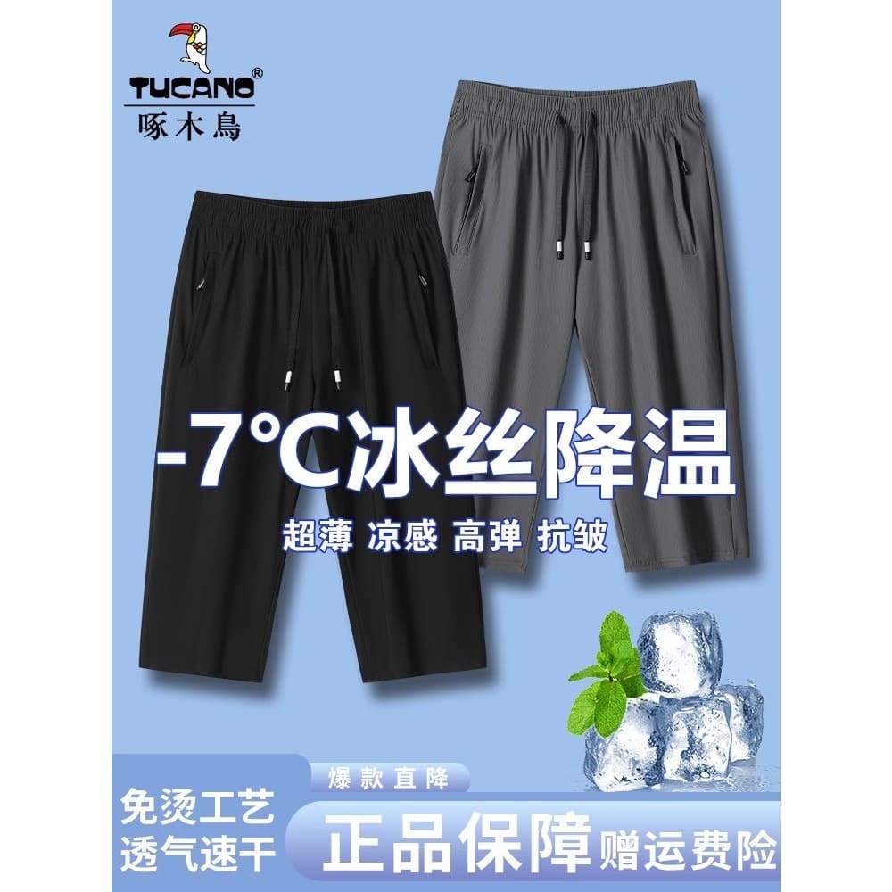 Woodpecker verão de alta elasticidade calças cortadas de seda gelo masculino high-End exército verde pai Shorts tamanho