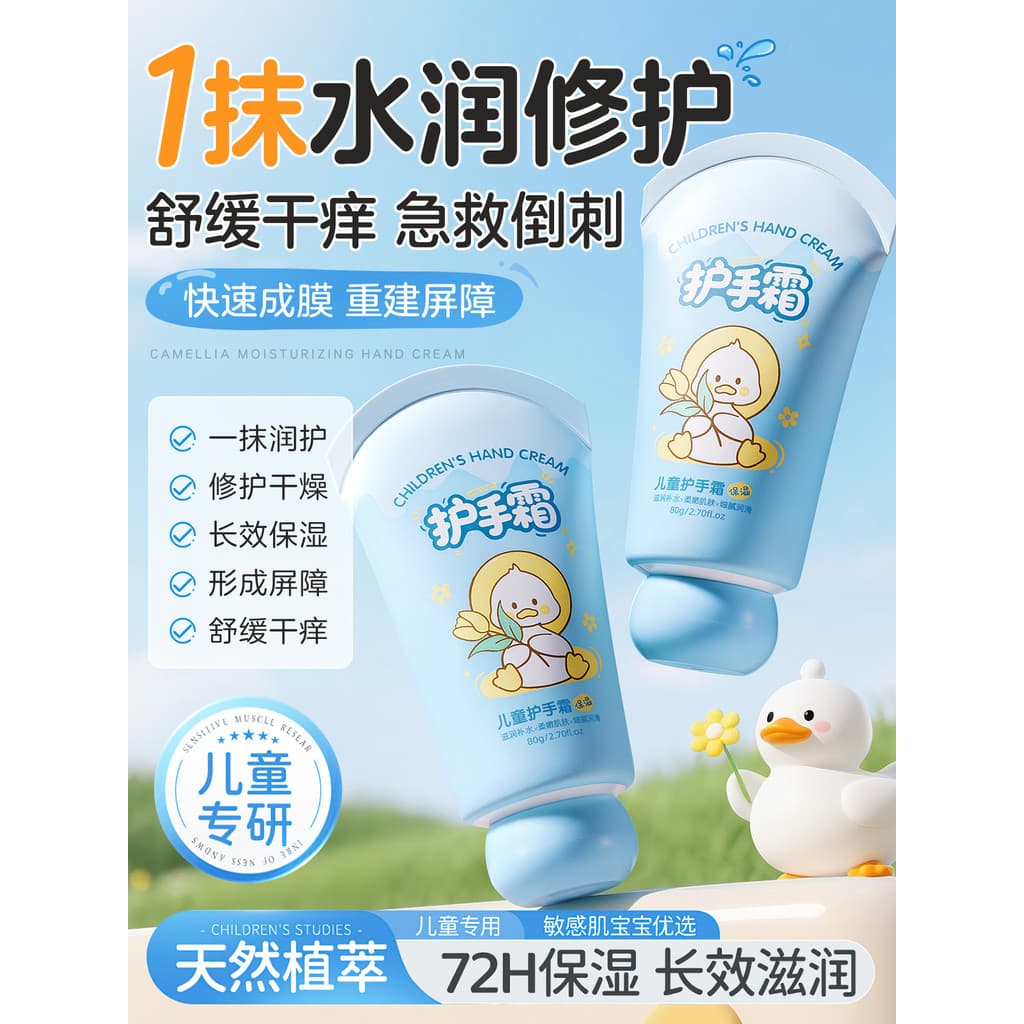 Crianças creme de mão bebê menina dedicado hidratante hidratante Anti-secagem áspero bebê portátil pequeno ramo