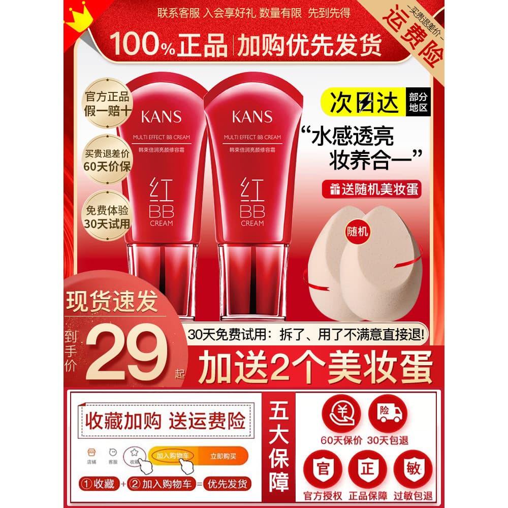 Coreano Bando Vermelho bb Creme Clareador Corretivo de Longa Duração Sem Maquiagem Hidratante Isolamento Iluminador Base