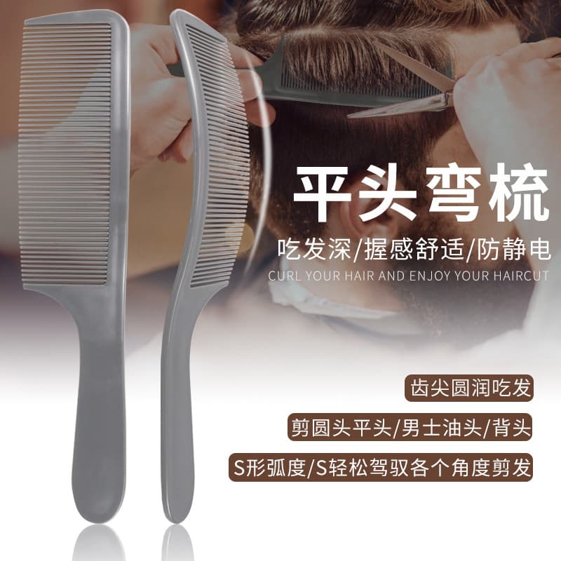 Pente curvo dedicado para corte de cabelo masculino pente plano pente de corte de cabelo masculino curvo pente de corte