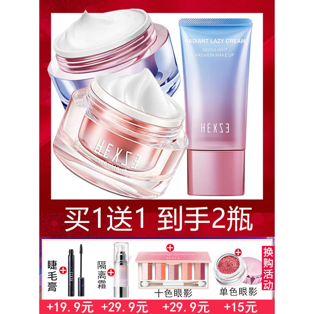 Autêntico Han Xizhen Su Yan Creme v7 Corretivo Hidratante Creme Preguiçoso Hidratante Creme Iluminador Masculino Feminin