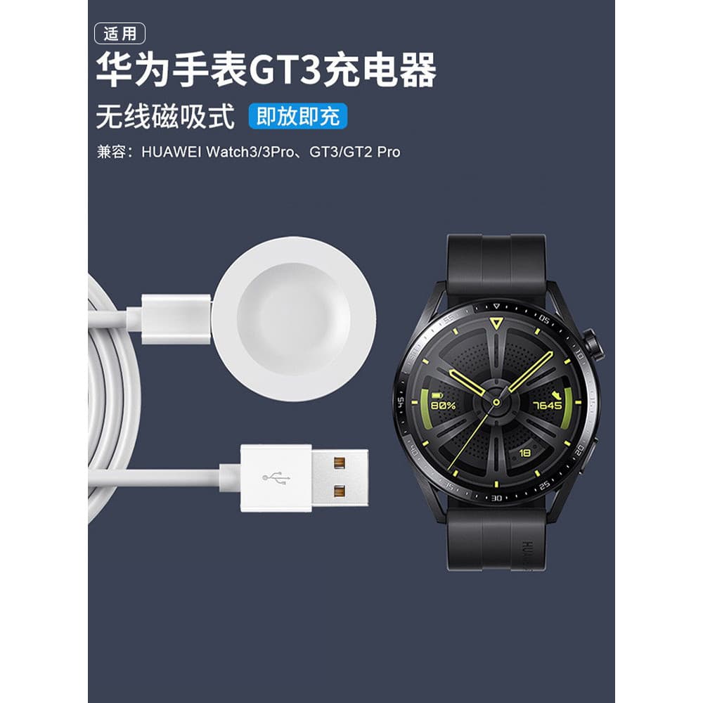 Yourstar Adequado para GT3 Huawei GT4 Watch Strap watch4 Carregador 3 Base GT5 Sem Fio GT2Pro Smart watch5/gt6 Cabo de C
