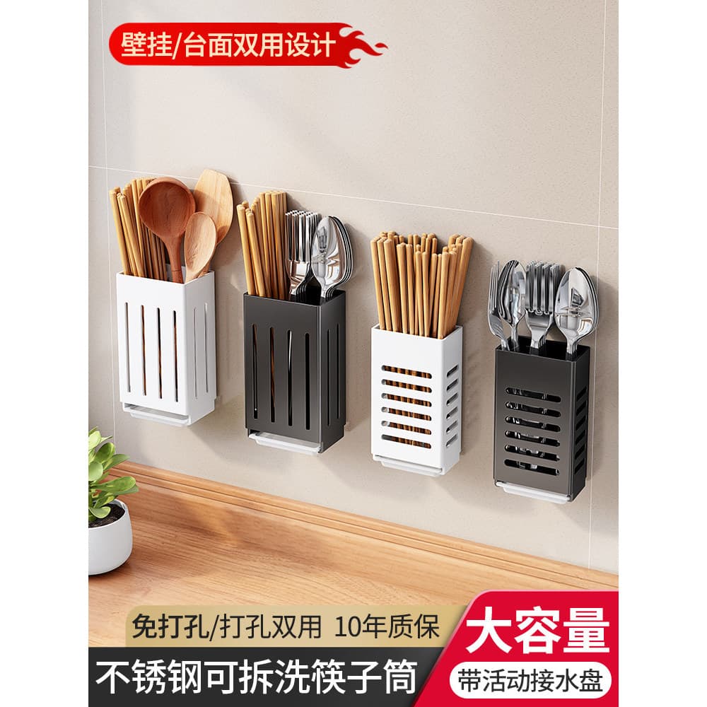 Pauzinhos de aço inoxidável tubo gaiola cesta Rack utensílios de cozinha pauzinhos gaiola colher caixa de armazenamento