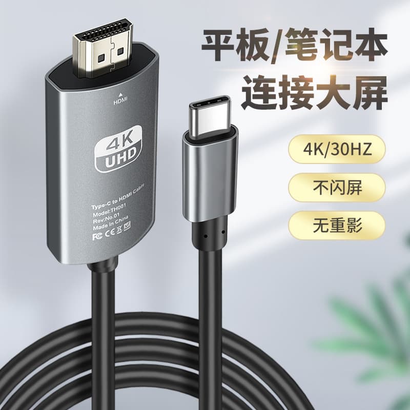 Tipo c para HDMI Cabo da mesma tela Cabo 4K HD Tela de projeção Projetor de cabo de projeção de TV adequado para ipadpro