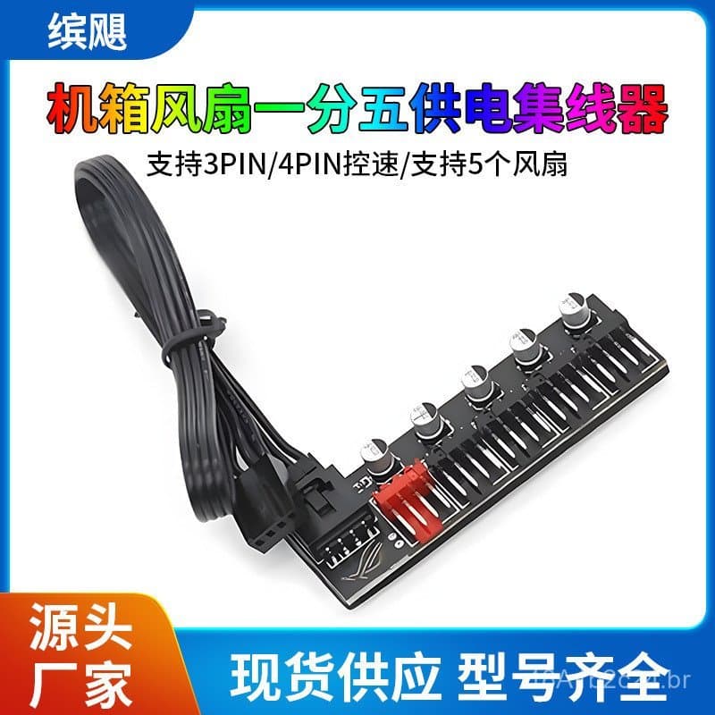 Hub de ventoinhas PWM de 4 pinos para computador de mesa, hub de ventoinhas de CPU 1 para 5, hub multi-capacitores