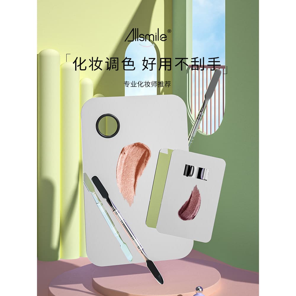 Allsmile paleta de base líquida maquiagem artista dedicado maquiagem beleza batom mistura anel paleta