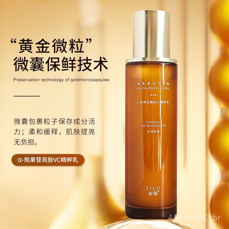 Loção Essência Iluminadora com Arbutina e Vitamina C para Pele Oleosa, Controla a Oleosidade, Alta Hidratação, Ilumina o