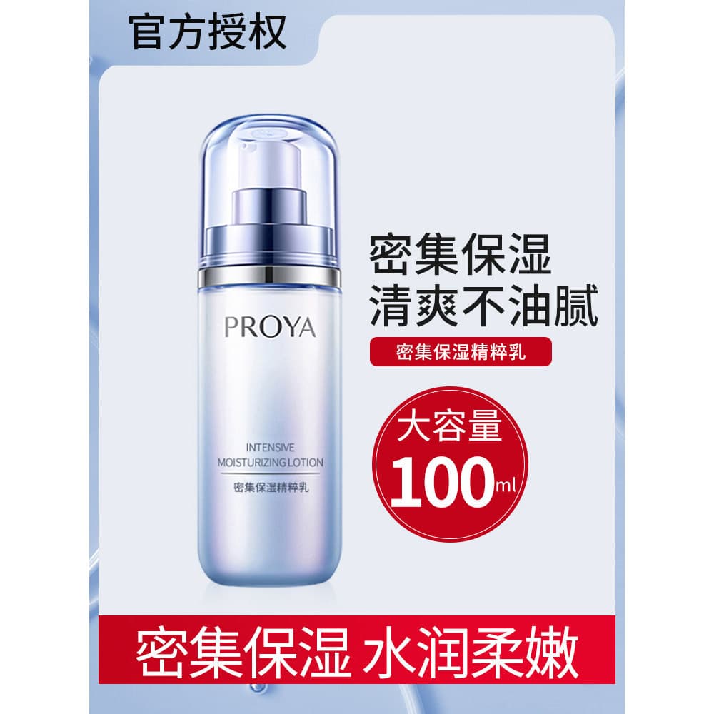 Polia loção vitalidade essência intensiva loção creme hidratante produtos de cuidados com a pele feminina genuína primav