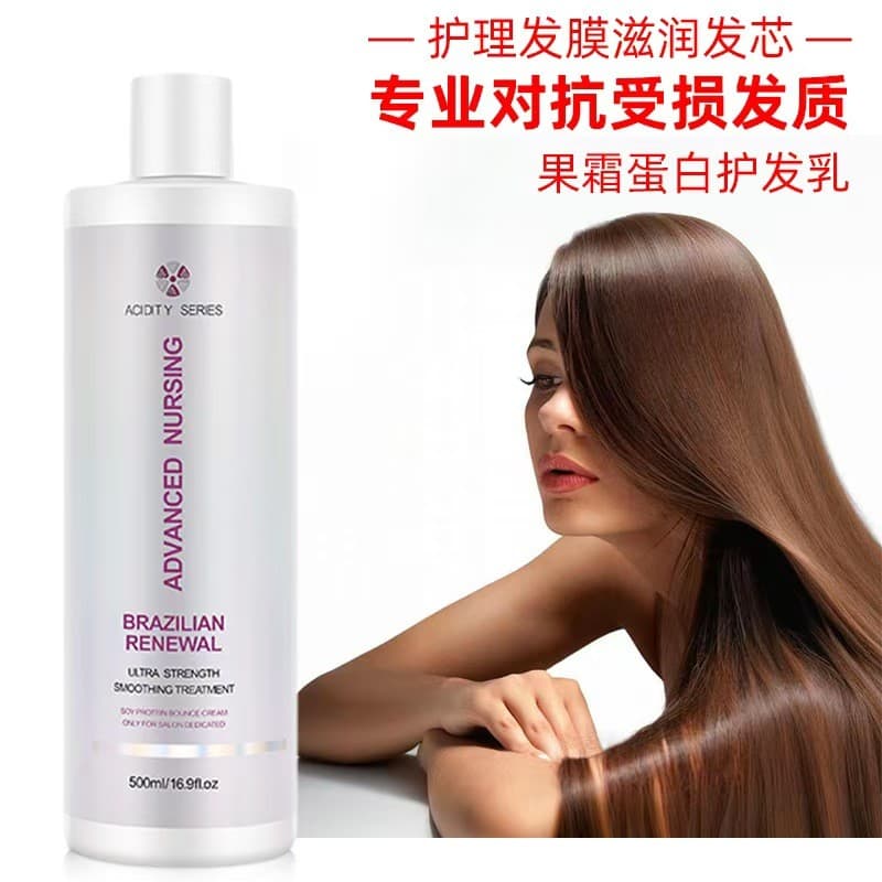Coix macio fruta ácido proteína planta-em condicionador de cabelo ZERO proteína cuidados com o cabelo Perm tintura repar