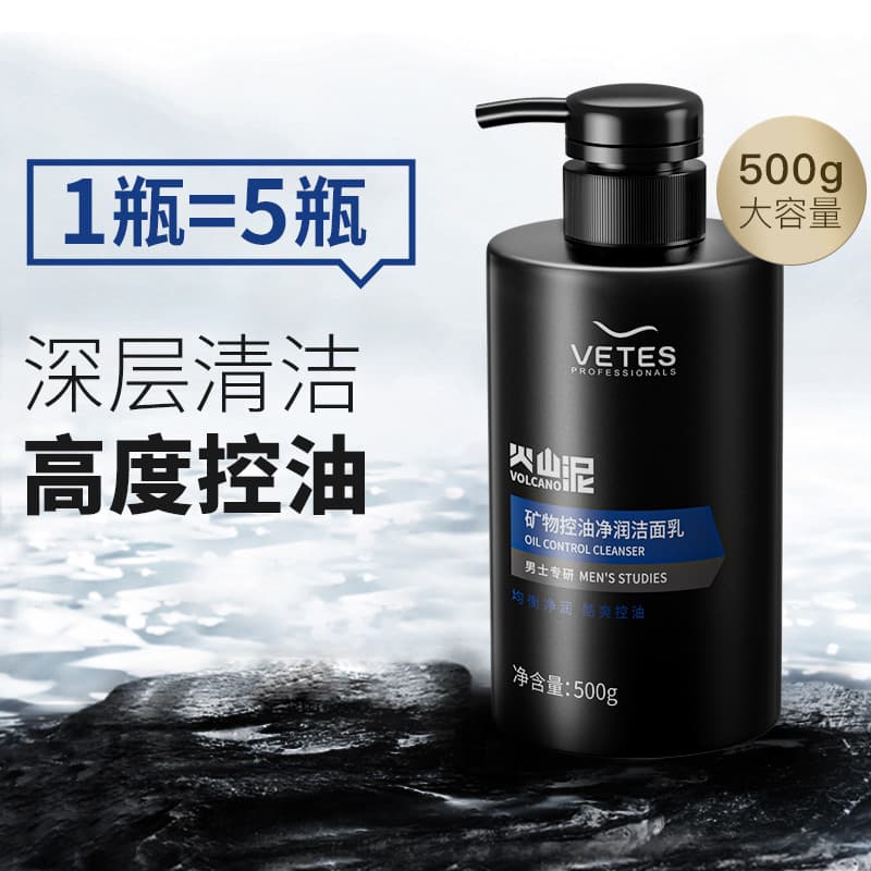 Wittes lama vulcânica limpador facial masculino dedicado controle de óleo remover cravos remover ácaros remover Acne est