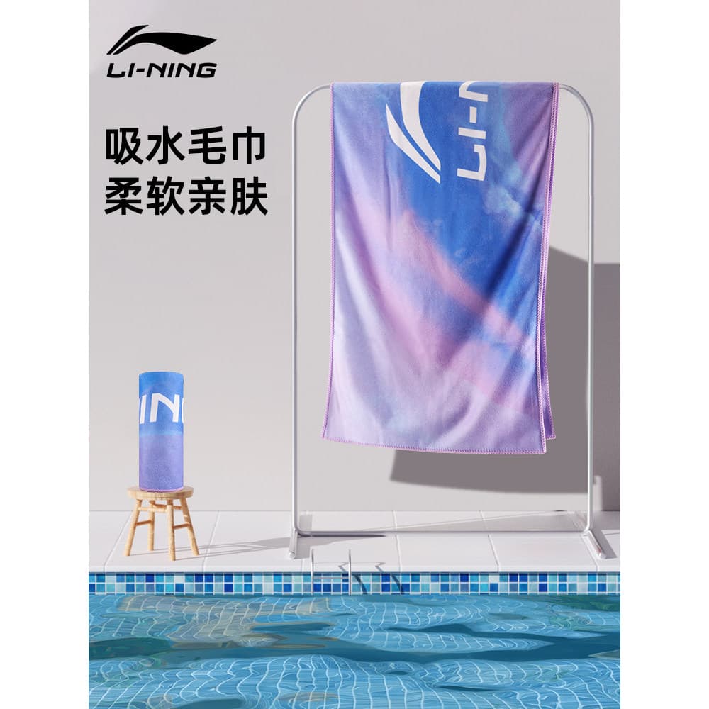 Li Ning Toalha de banho de natação de secagem rápida Toalha de secagem rápida Absorve água Portátil Natação Toalha de ba